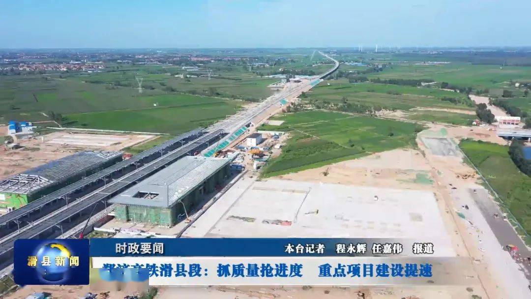 郑济高铁滑县段抓质量抢进度重点项目建设提速