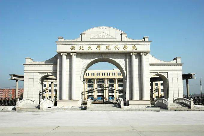 去年10月16日,陕西省教育厅发布了西北大学现代学院,西安财经大学