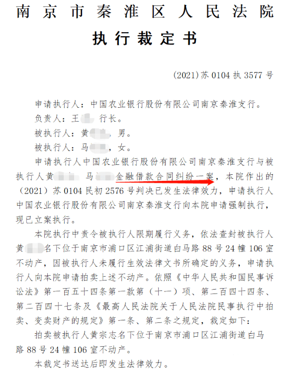 据悉,该房源业主涉及金融借款合同纠纷,因此法院对被执行人名下坐落于