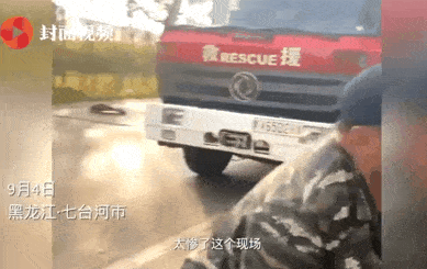 黑龙江特大车祸细节曝光:那辆车上