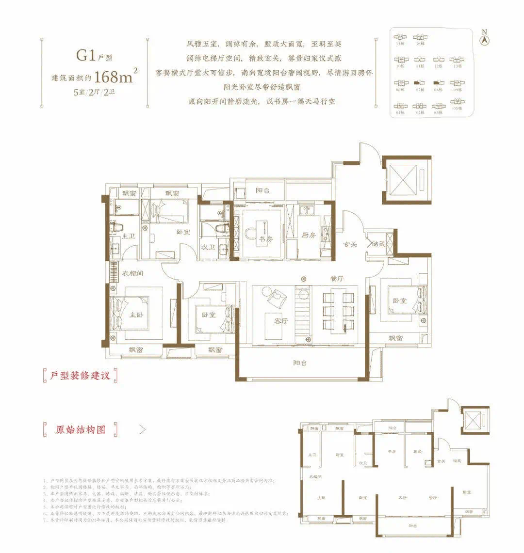 [株洲建发央著]金九狂欢惠战央著 新品15栋园景央座重