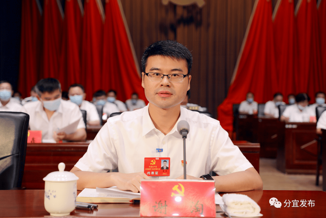 中国共产党分宜县第十五次代表大会隆重开幕