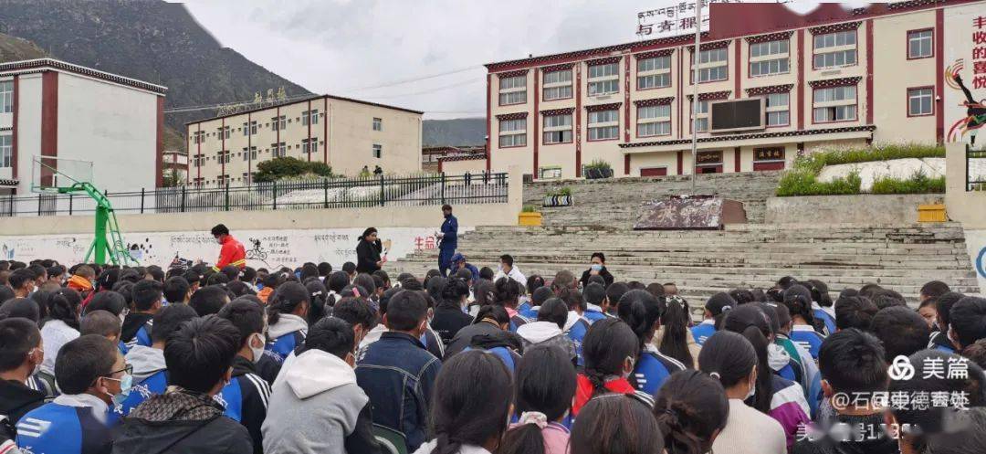 石渠县民族寄宿制中学开学第一课