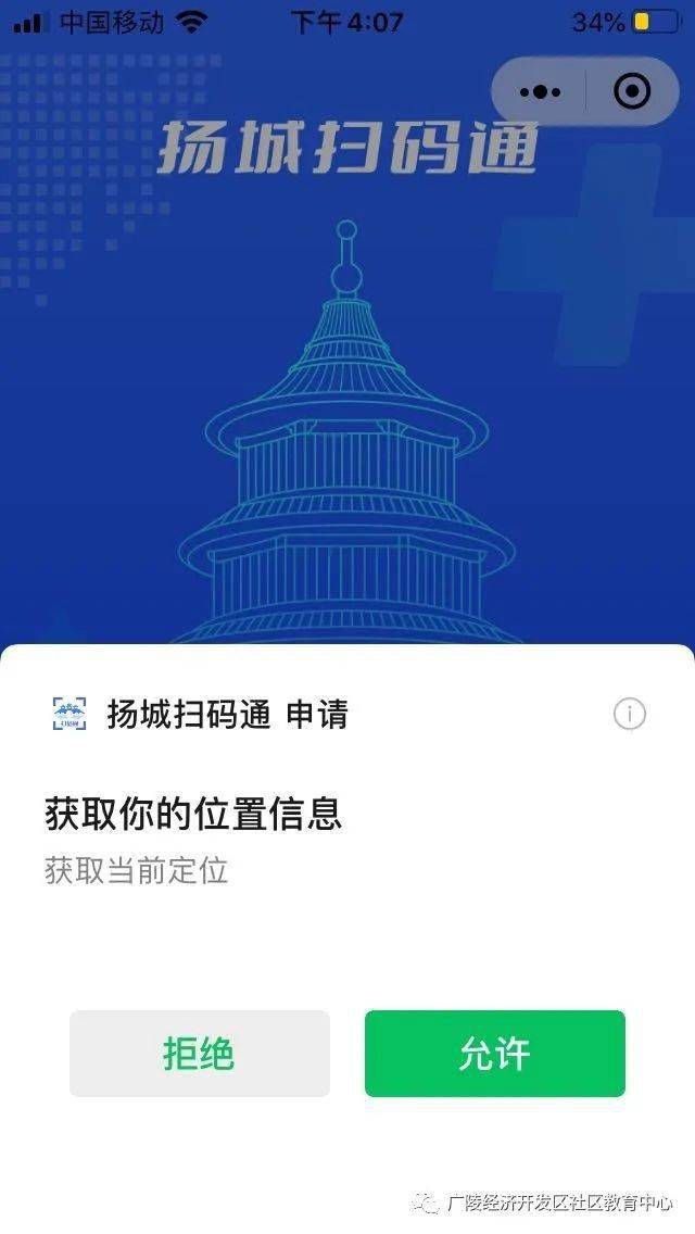 身份证号码信息第六步:记录地点展示出行码信息来源|扬州发布版权归原