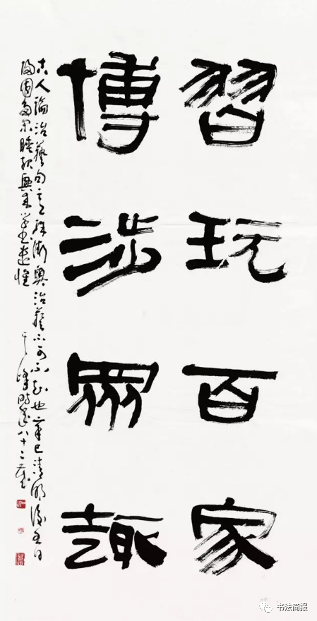 著名书法家孙其峰书法作品欣赏