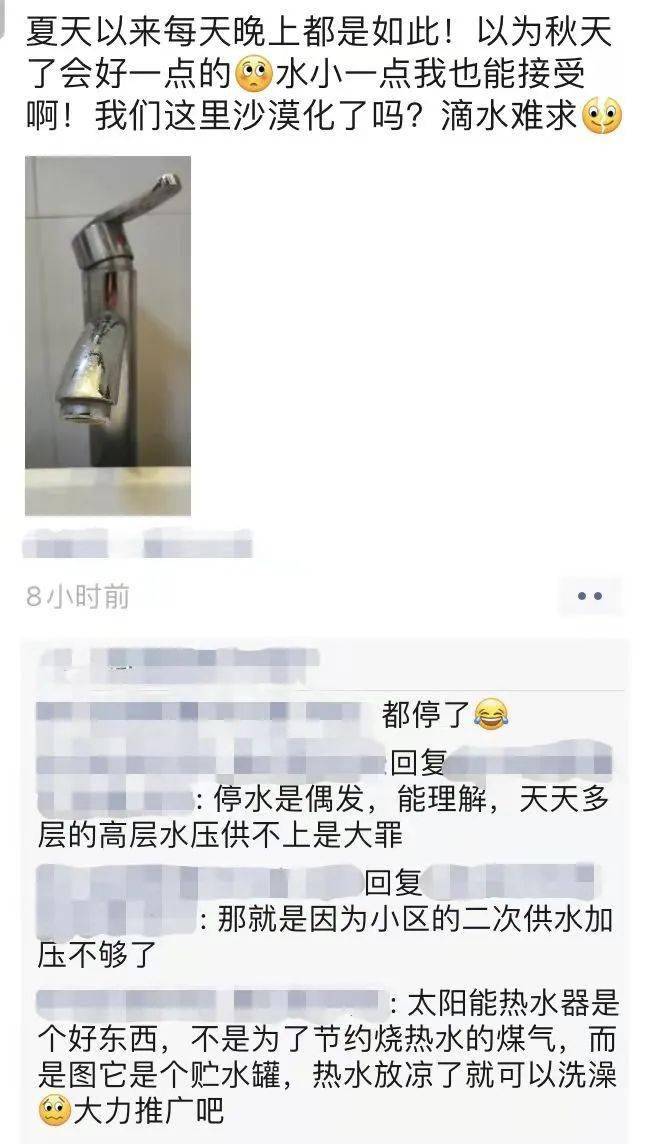 昨夜如皋的社区群及朋友圈沸腾了