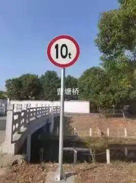 镇江市完成农村公路桥梁限载标志和信息 公示牌设置完善工作
