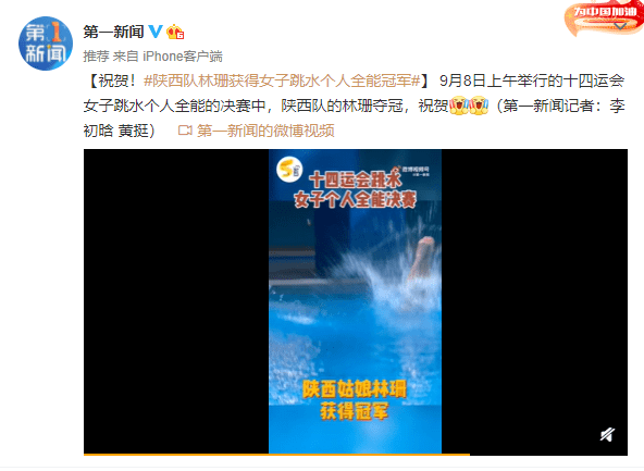 十四运陕西美食版来了!这个西安女娃太有才了