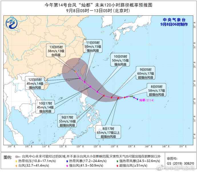台风|今年第14号台风灿都加强为超强台风级，明日或向粤闽沿海靠近