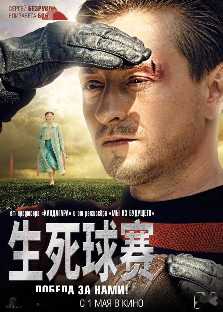 【观影福利】"2021俄罗斯电影周·长沙站"开幕,展映6部俄罗斯电影佳作