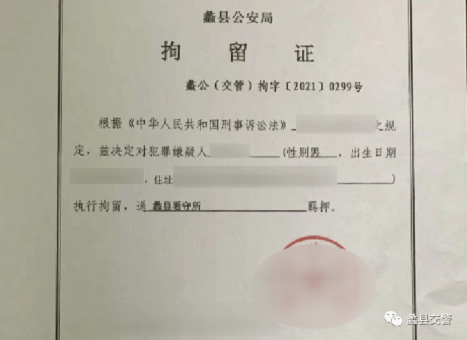 蠡县一犯罪嫌疑人被刑事拘留