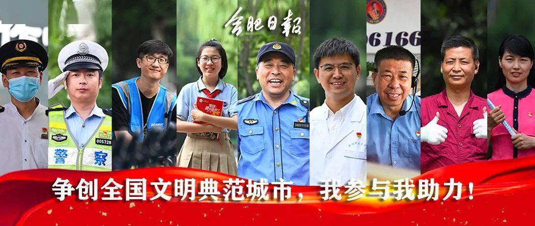 合肥,与你有约