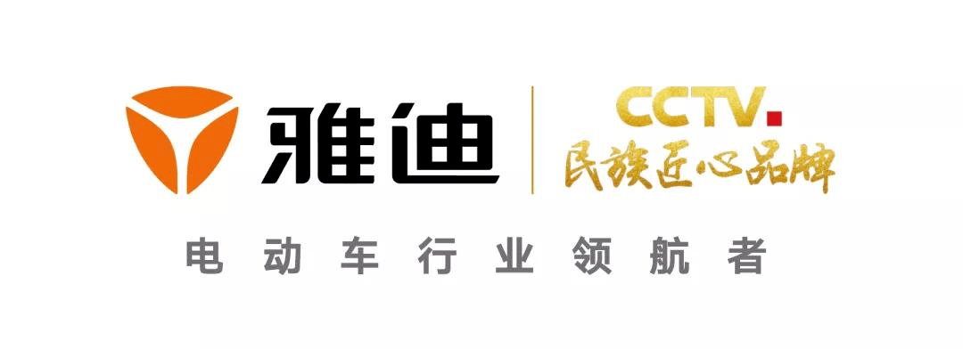 更值得一提的是,雅迪还在2021年初成为了央视认可的史上首个"cctv民族