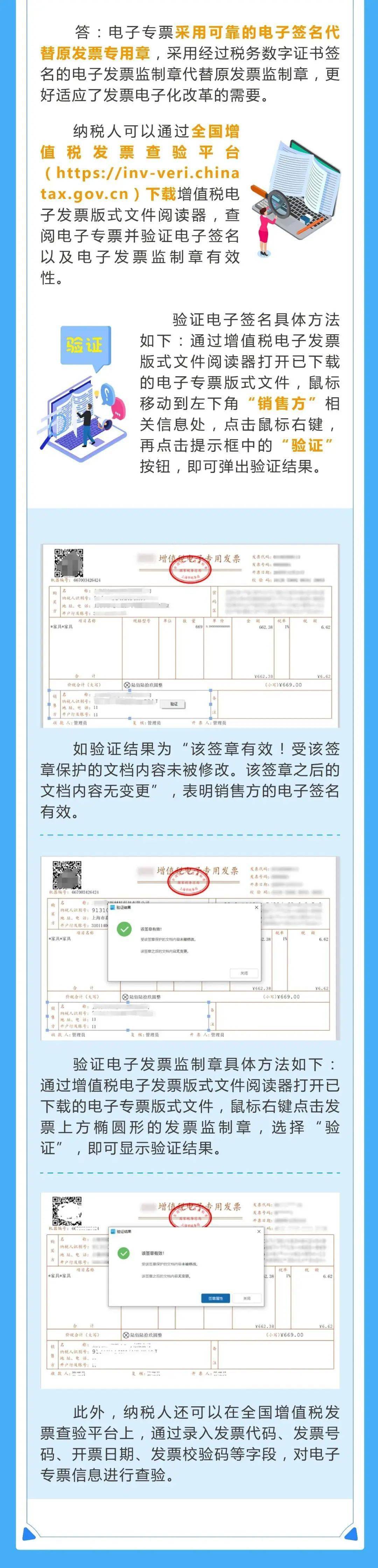 1,国家税务总局关于在新办纳税人中实行增值税专用发票电子化有关事项