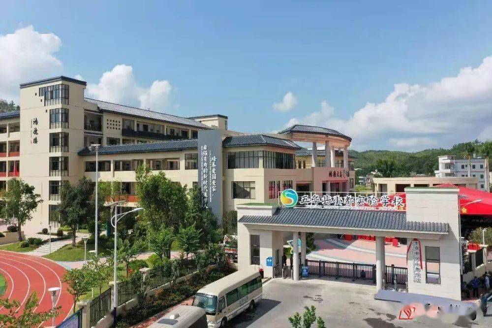 捐资2.3亿,五华小都实验学校今日揭牌