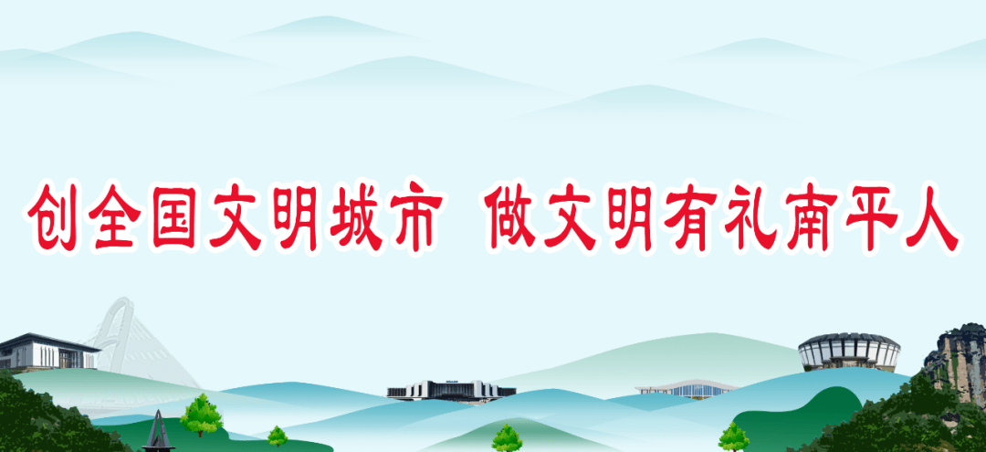 创建全国文明城市公益广告