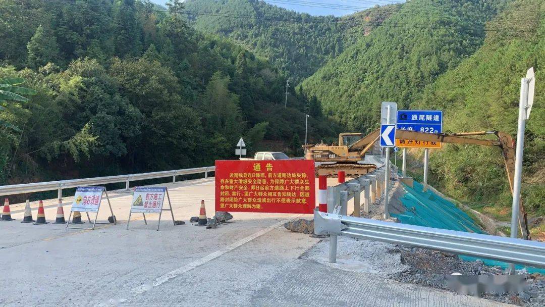 反映大田国道纵五线这一路段封堵的问题