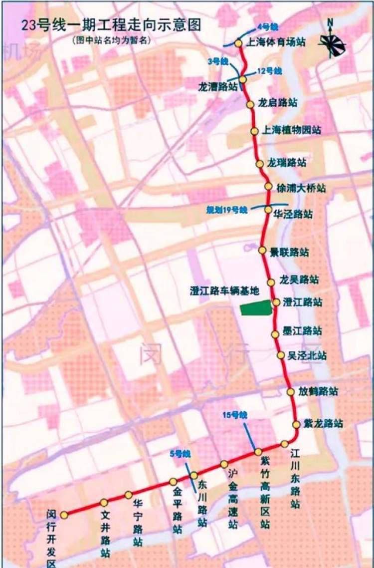 上海轨交23号线一期通过初步设计专家预评审,拟设22座