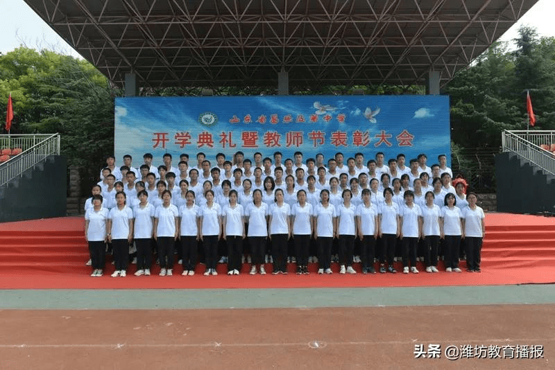 昌乐及第中学举行2021年开学典礼暨教师节表彰大会