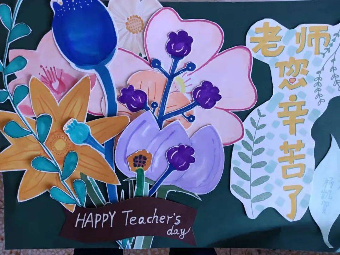 赓续百年初心 担当育人使命——锡林浩特市第五小学2021年庆祝教师节