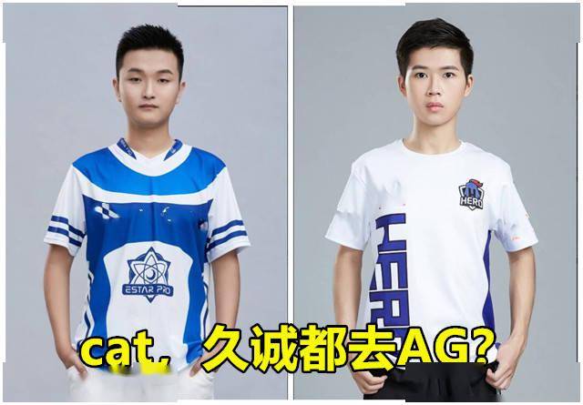 ag准备当下一个rngm?