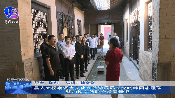 蒲城县人大视察调查文旅局局长赵晓峰履职暨加快文旅融合发展情况