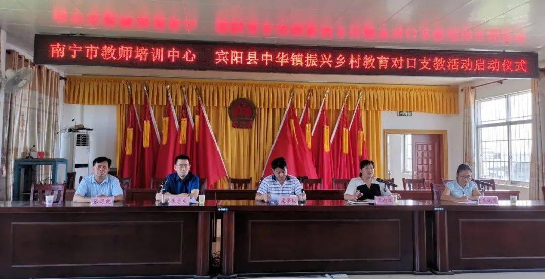 南宁市教师培训中心组织市优秀教师到宾阳县中华镇开展对口帮扶支教