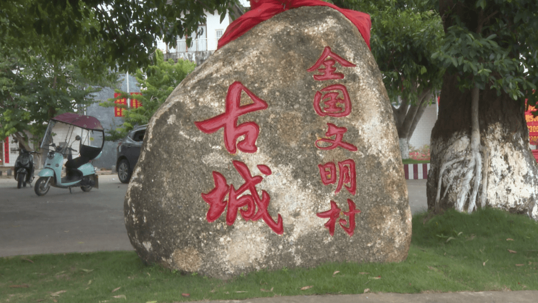 【创建文明城市】兴业县大平山镇古城村:文明春风拂"古城"