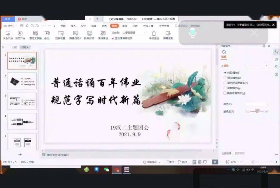 文学院顺利举办"普通话诵百年伟业 规范字写时代新篇"