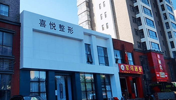 济南喜悦整形医院大门紧闭,已停止营业.