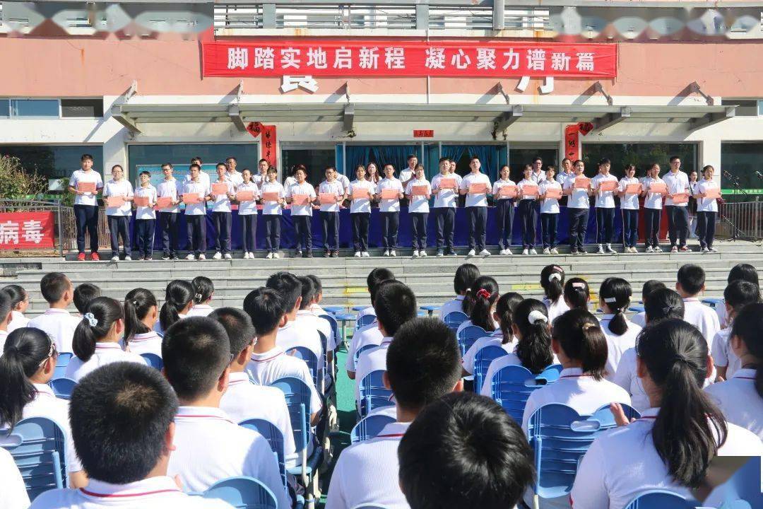 整装出发再启新征程三里河中学隆重举行2021年秋季开学典礼暨教师节