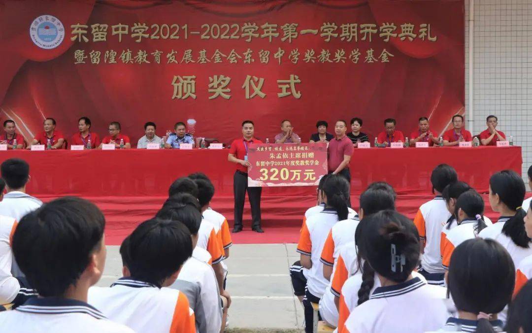 来源:丰顺县东留中学;编辑:叶子 你点一个 小编工资涨5毛 返回搜