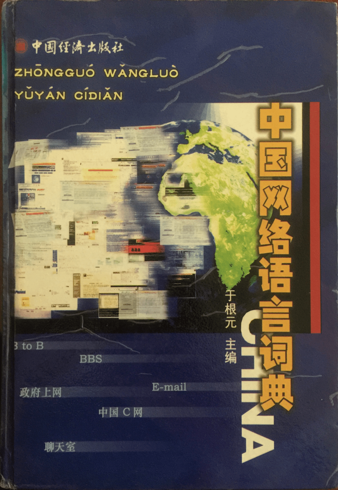 声音| 汪磊:走进现实的网络语言