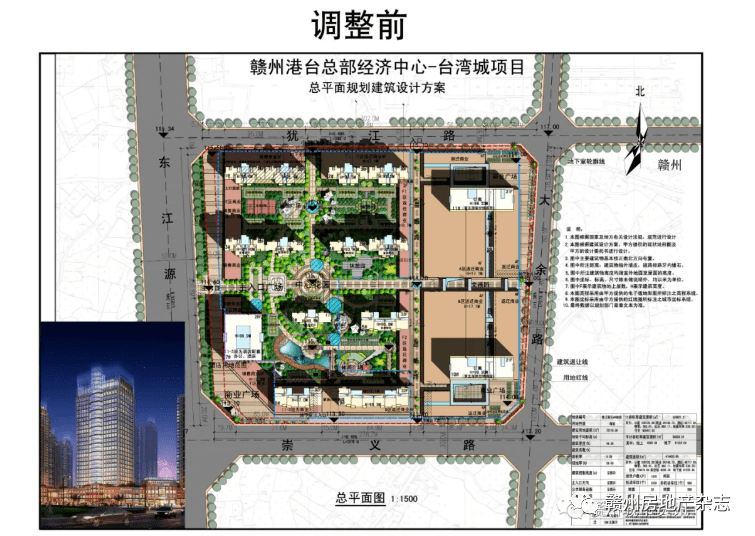赣州台湾城三期项目规划调整效果图公布