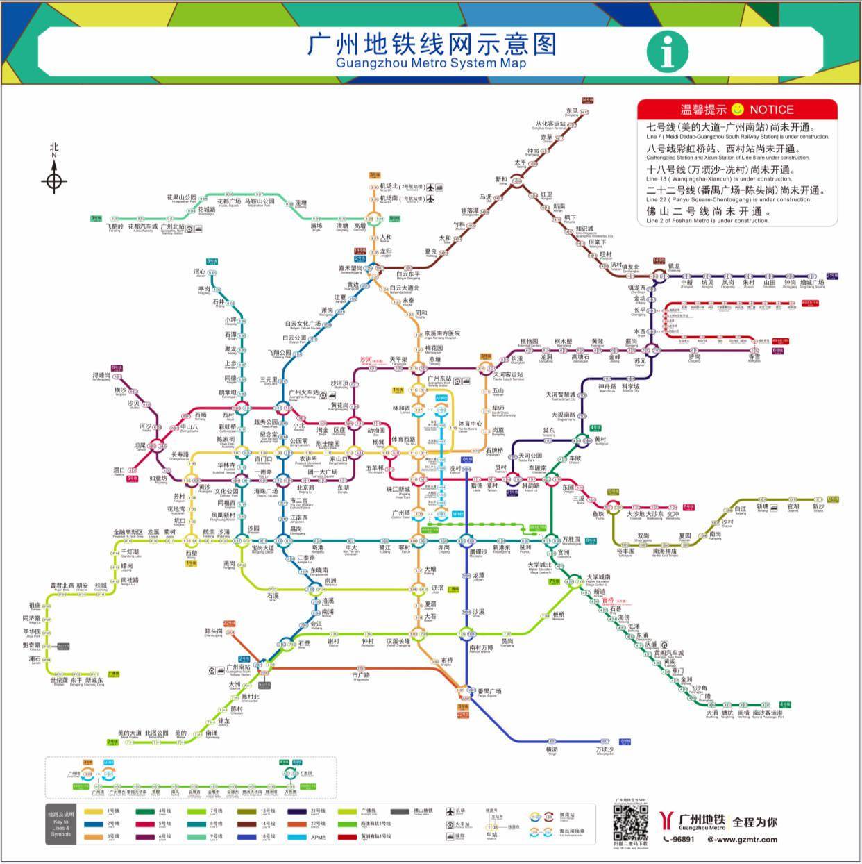 广州地铁线网图上新啦!加入计划年内开通的三条新线