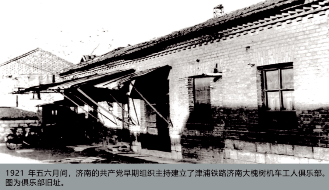 建党百年 | 开天辟地——中国共产党创建史(18)