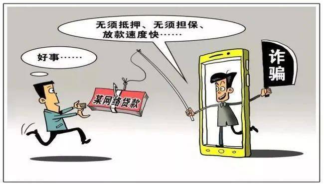 这份反诈拒赌攻略请转给身边的人_诈骗