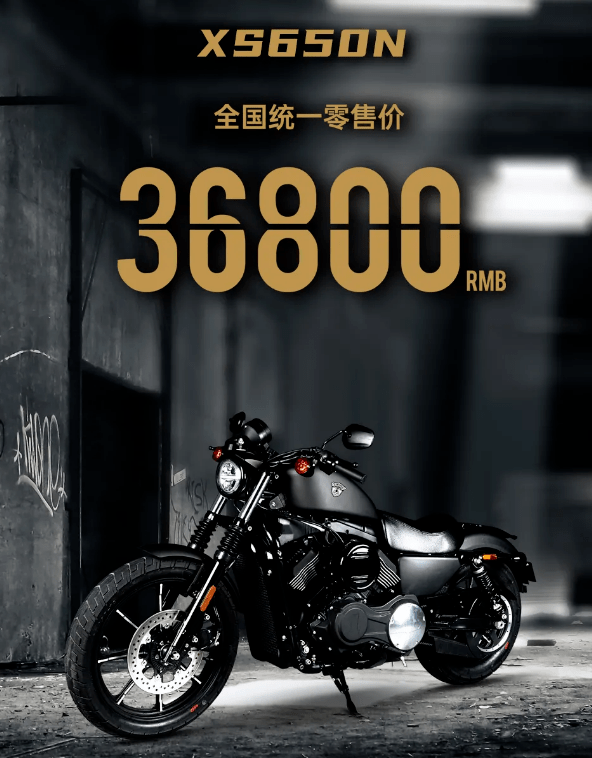 36800元的香帅xs650n巡航车