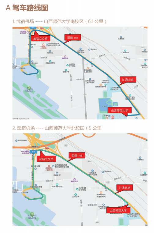 山西师范大学太原新校区开学了!校园"导游"来了