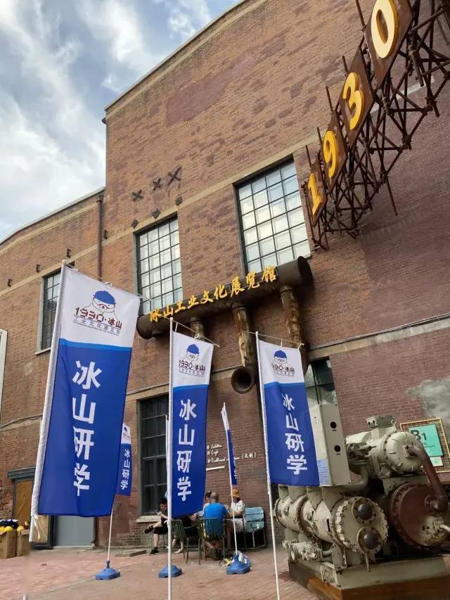走进大连冰山畅玩冷热世界感知身边科技的奥秘