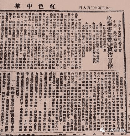 中央苏区反腐败运动1931年11月,谢瘴９埠凸偈敝醒胝诮