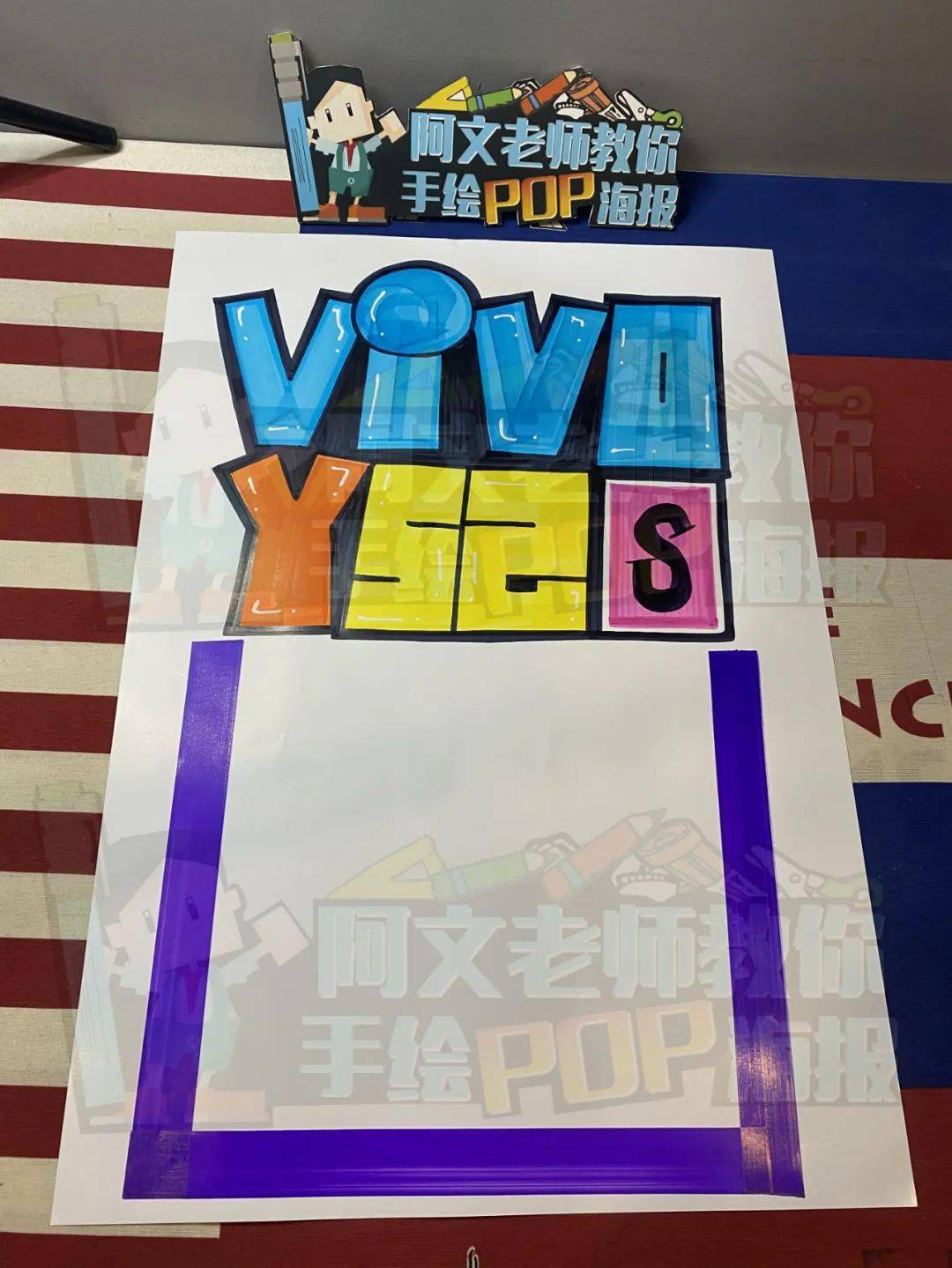 d149vivoy52s手绘pop海报