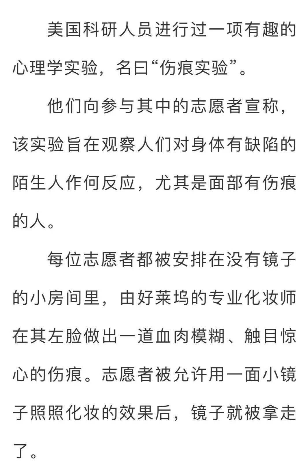 大海朗读《伤痕实验》