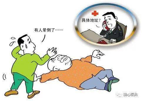 在家发生卒中的识别和急救!