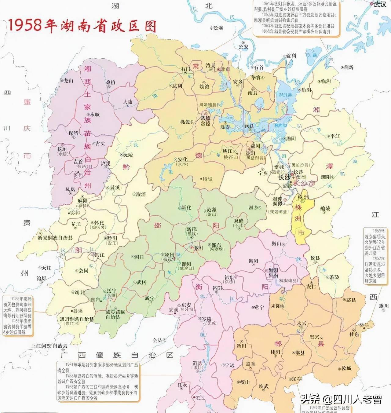 1949-1958年湖南省行政区划沿革中华民国时,湖南废除府,厅,州,保留道