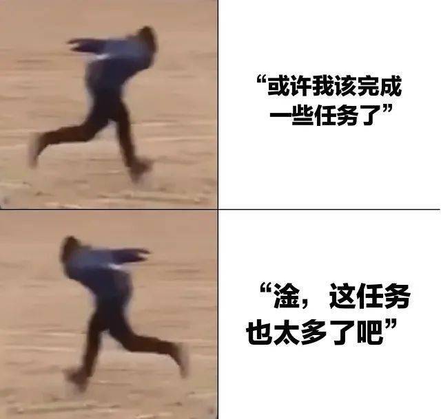 拖延症表情包