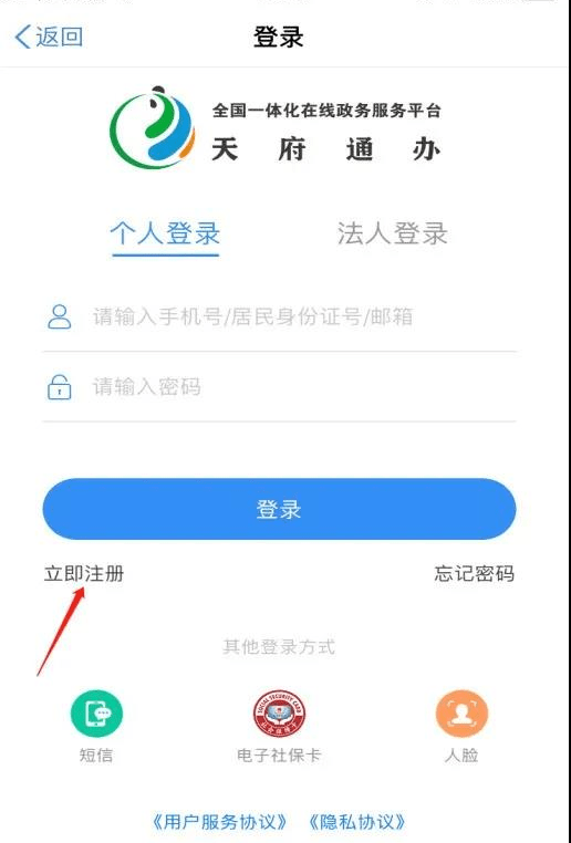 西昌人 天府通办app凉山分站点全面升级 快来体验吧