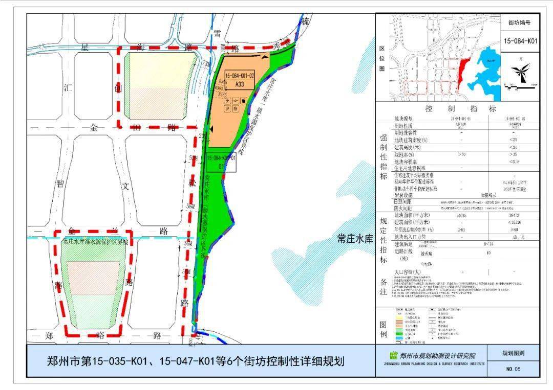 大规模规划曝光近2600亩涉及郑州多个片区