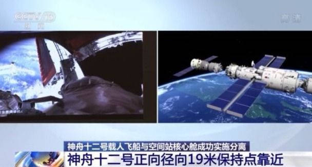 控制系统|什么是径向交会对接？到达19米保持点做什么？关于“神十二”回家的知识点都在这里了