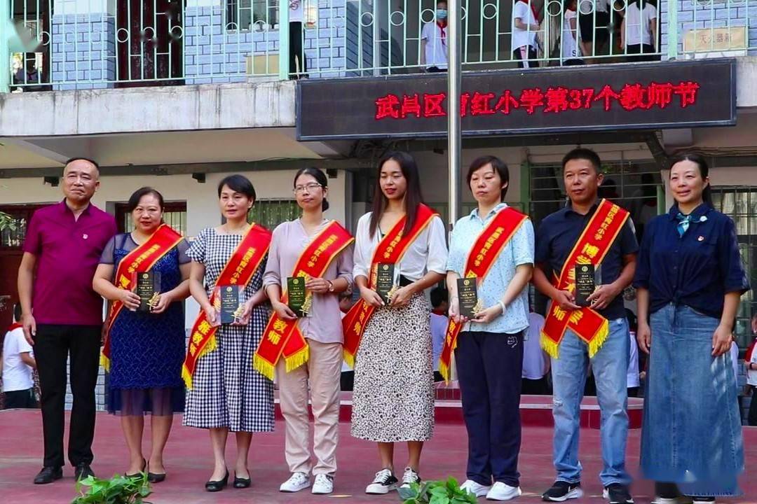 武汉市武昌区育红小学,表彰优秀教师,学生和家长说了算